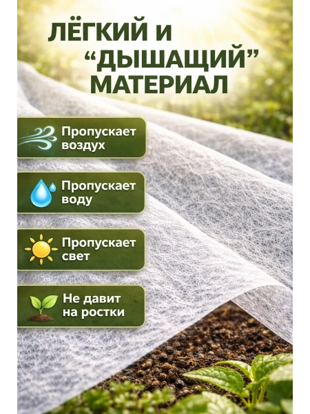 Укрывной материал Грядка в порядке с УФ стабилизатором белый 17 г/м2, 3,2 х 10 м Благодатное Земледелие